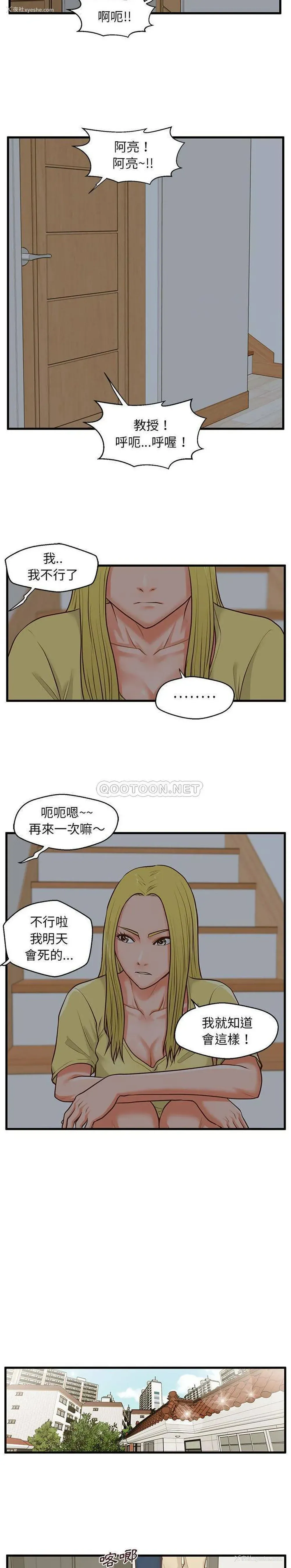 12P - 甜蜜合租（诚征女房客）