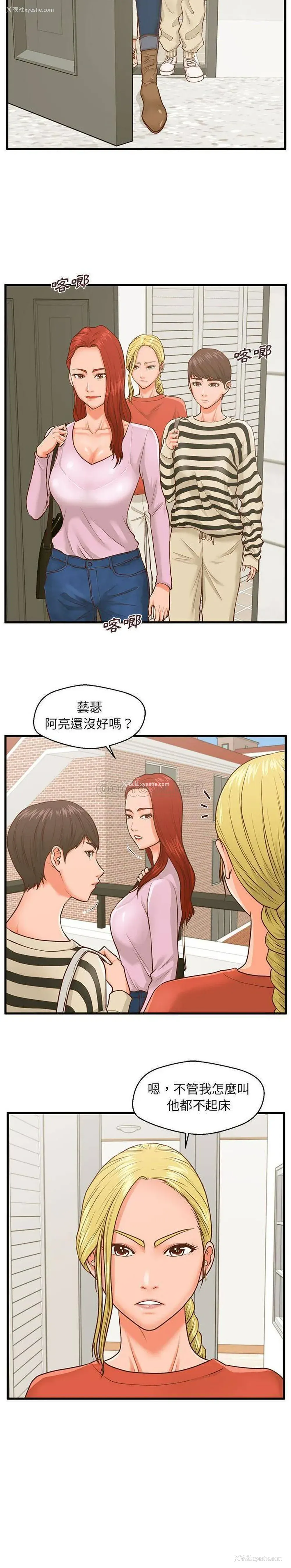 13P - 甜蜜合租（诚征女房客）