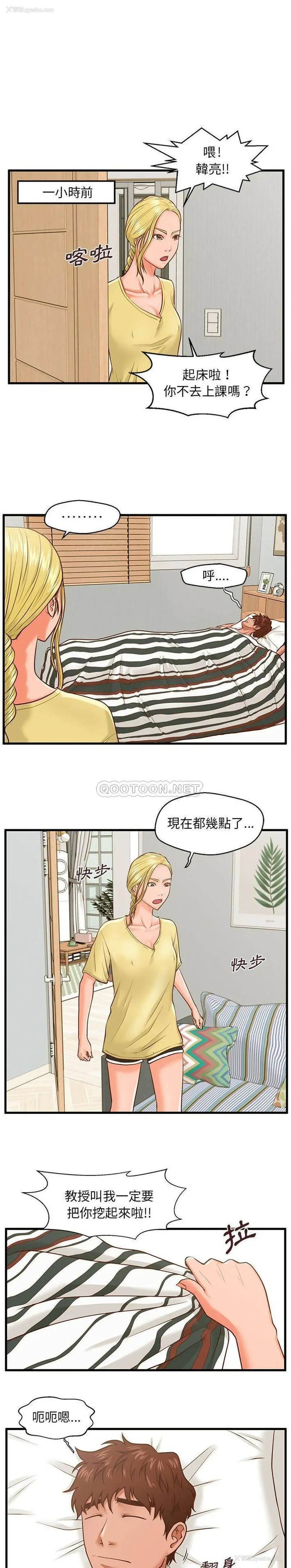 14P - 甜蜜合租（诚征女房客）