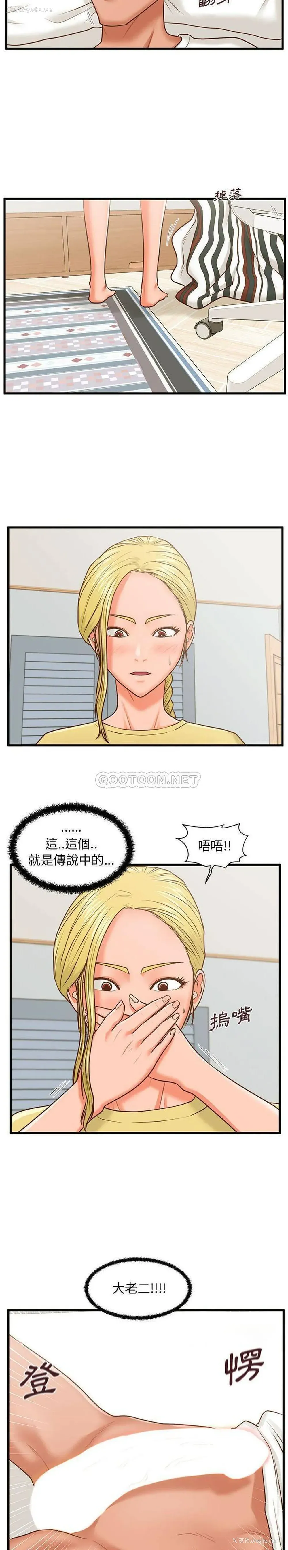 15P - 甜蜜合租（诚征女房客）