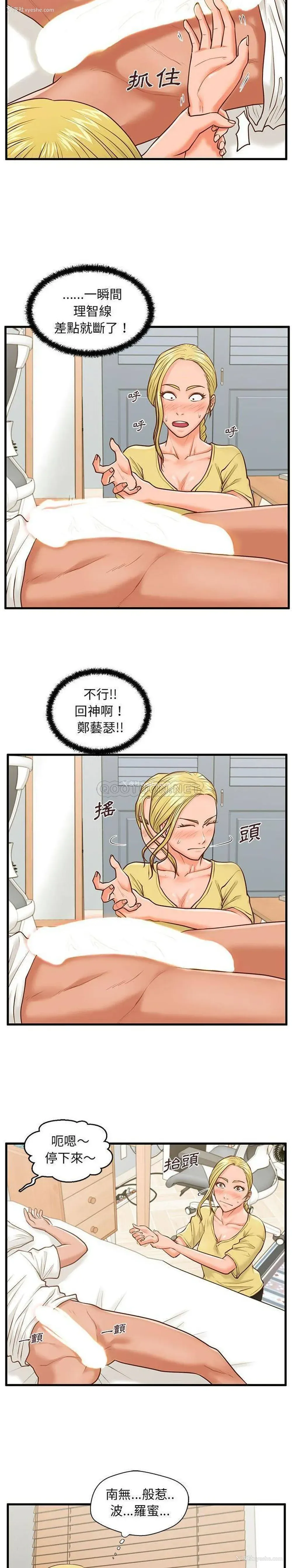 18P - 甜蜜合租（诚征女房客）