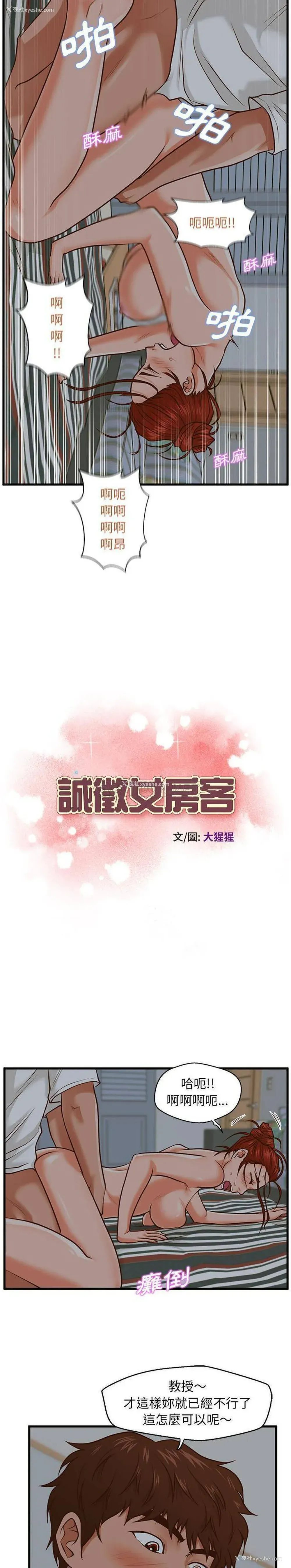 2P - 甜蜜合租（诚征女房客）