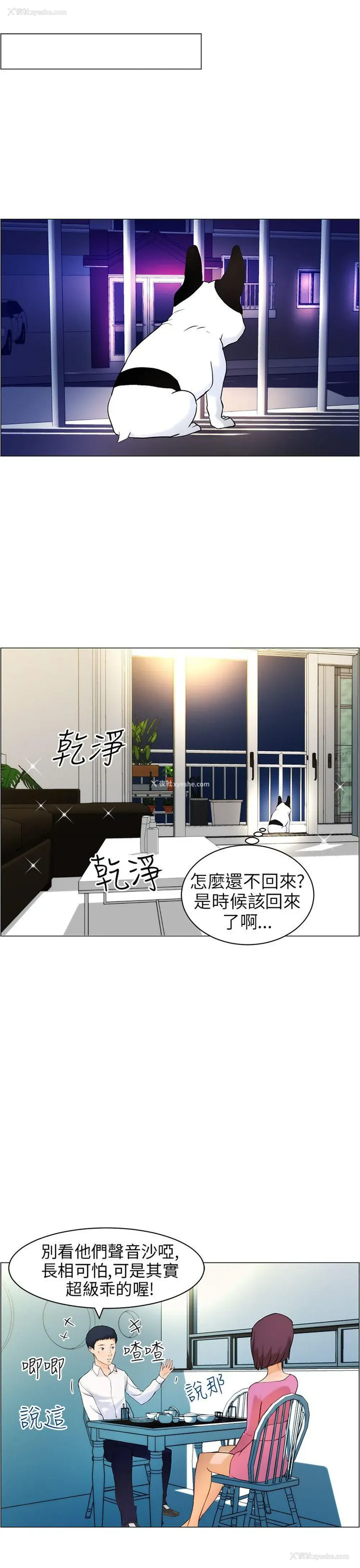 11P - 变成狗的男人