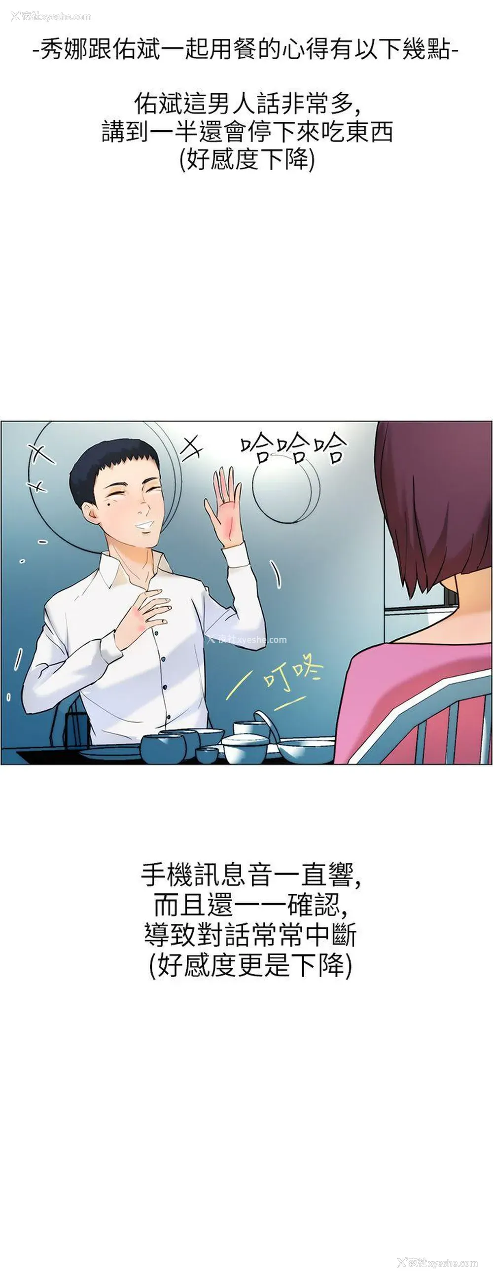 12P - 变成狗的男人