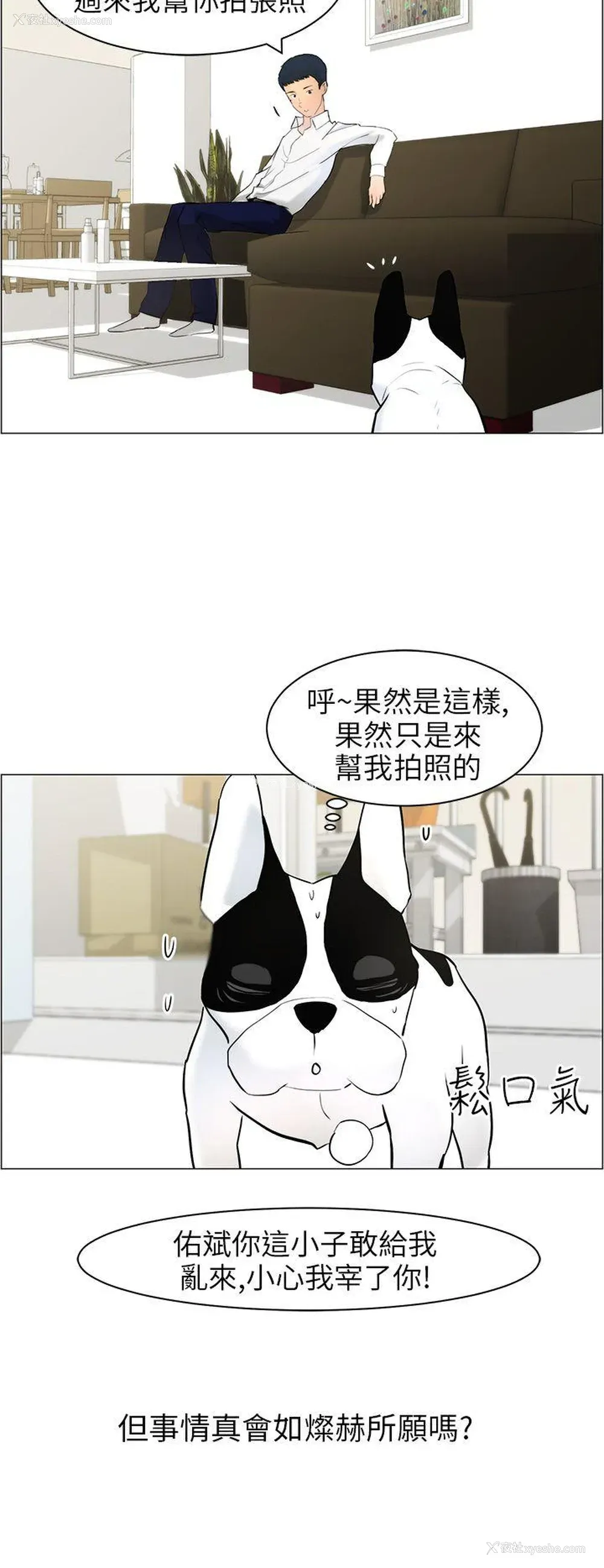 18P - 变成狗的男人