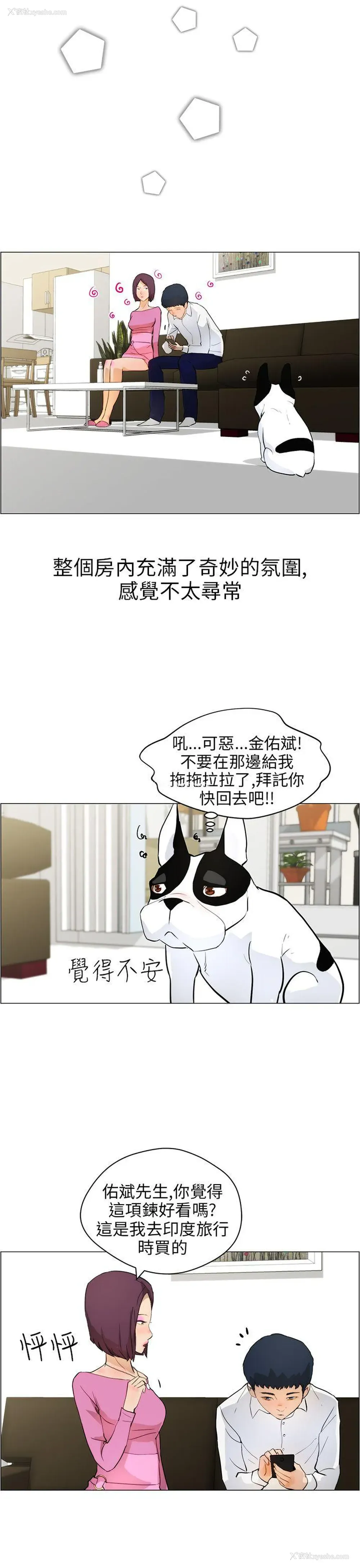 19P - 变成狗的男人