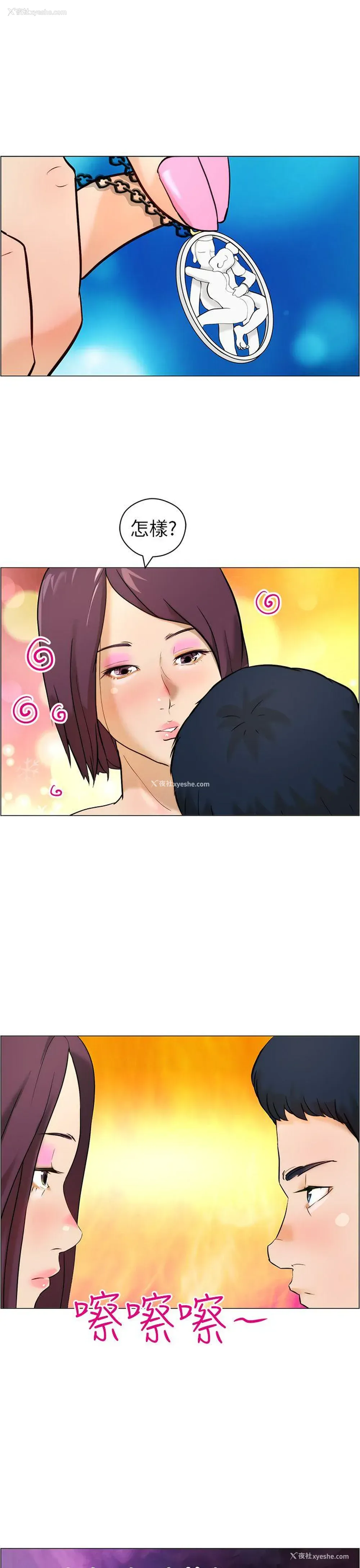 21P - 变成狗的男人
