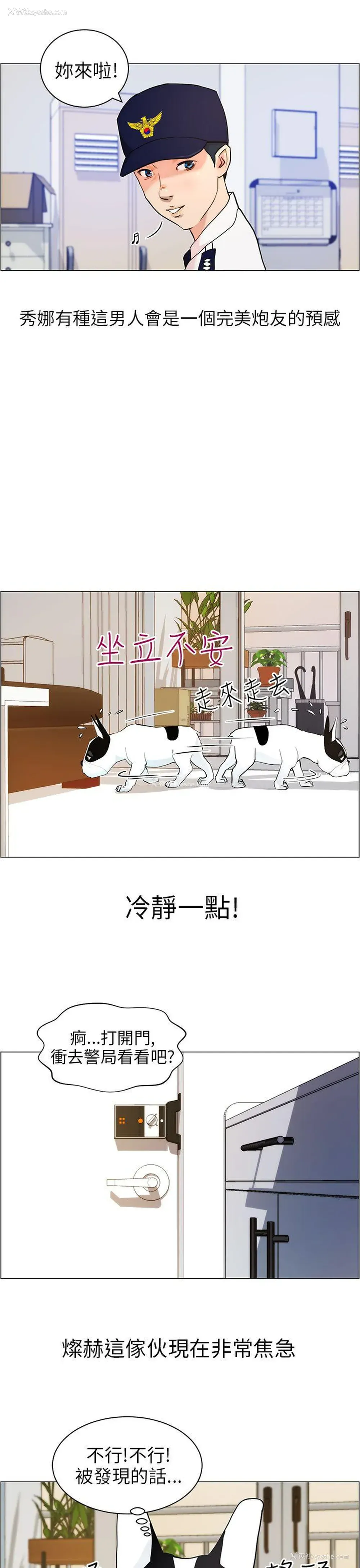 3P - 变成狗的男人