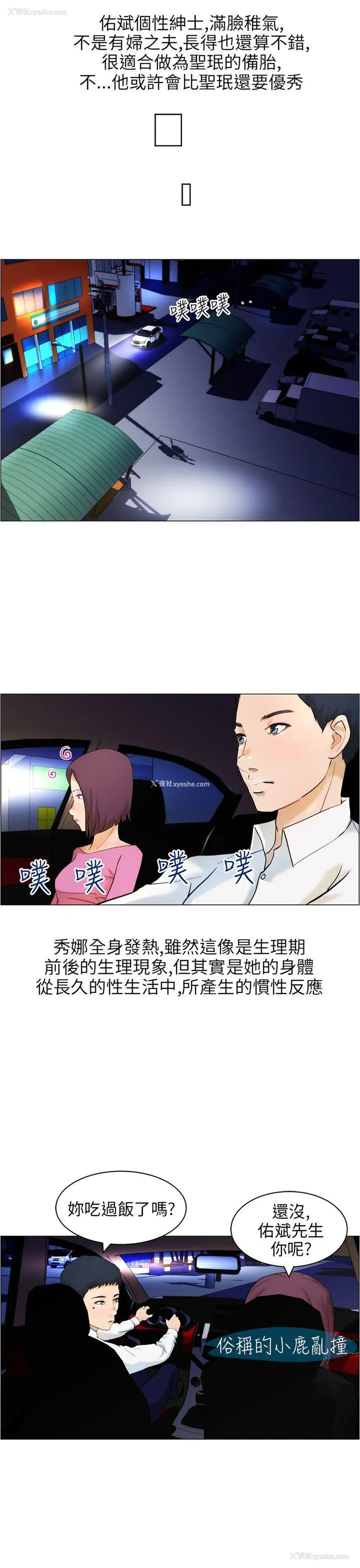 9P - 变成狗的男人