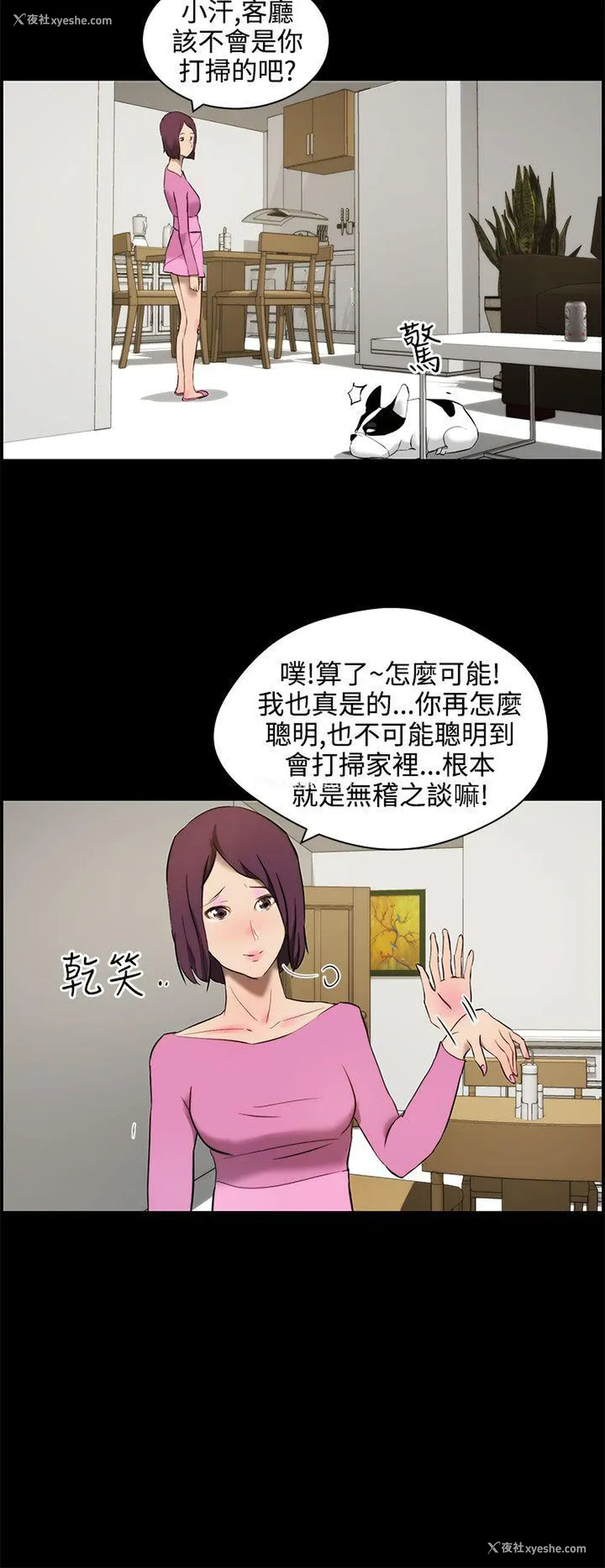12P - 变成狗的男人