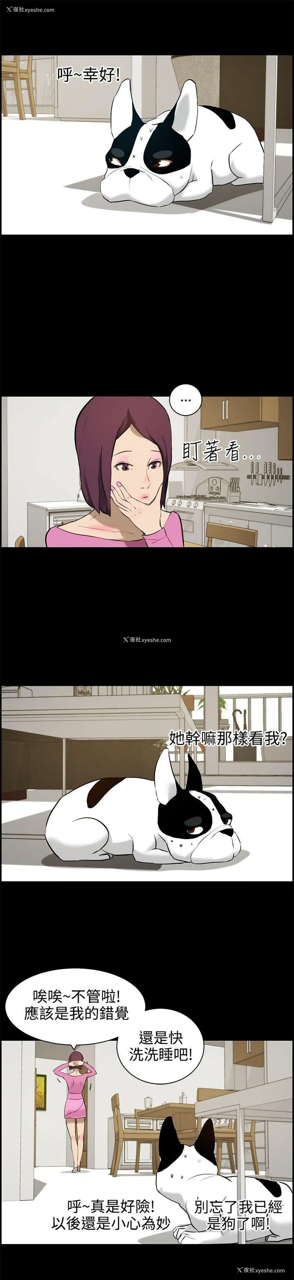 13P - 变成狗的男人