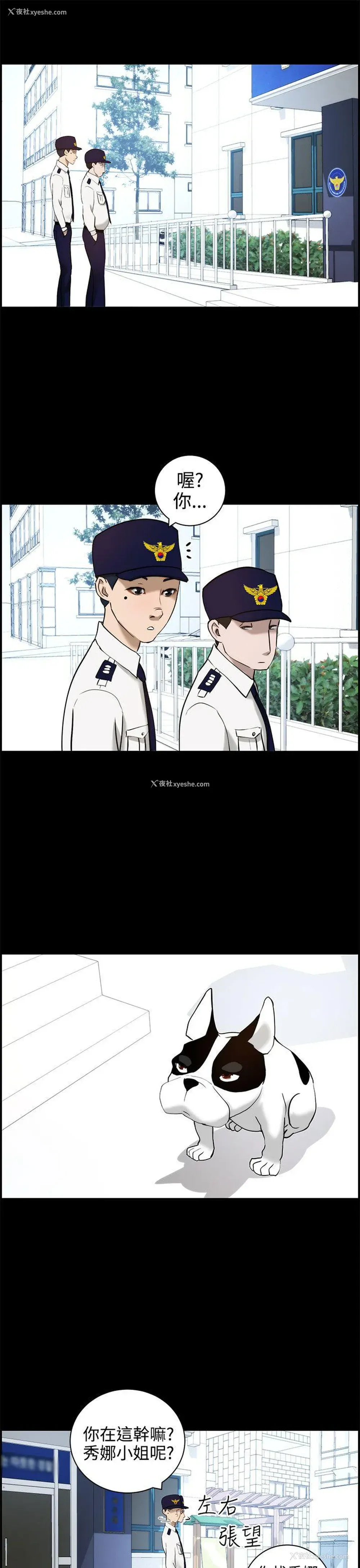 15P - 变成狗的男人