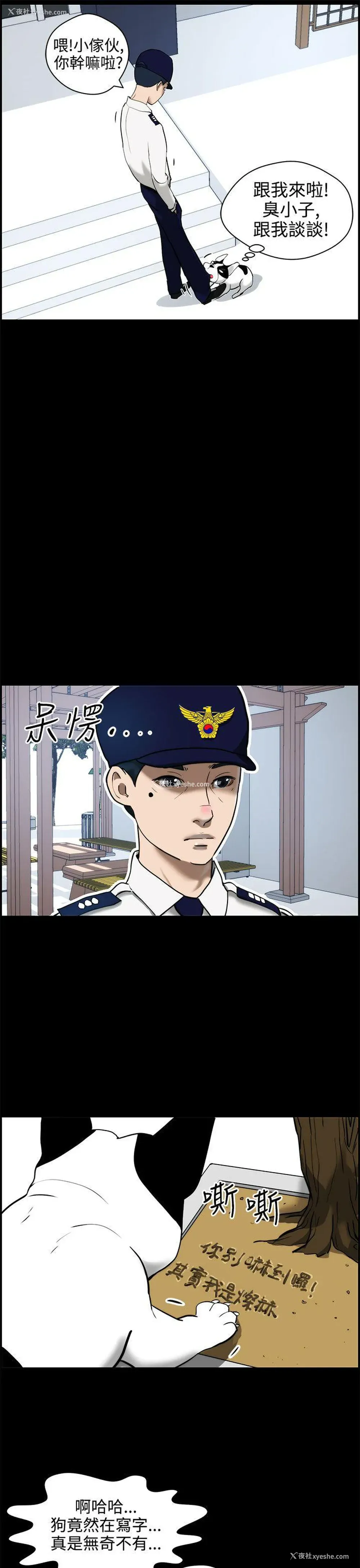 17P - 变成狗的男人