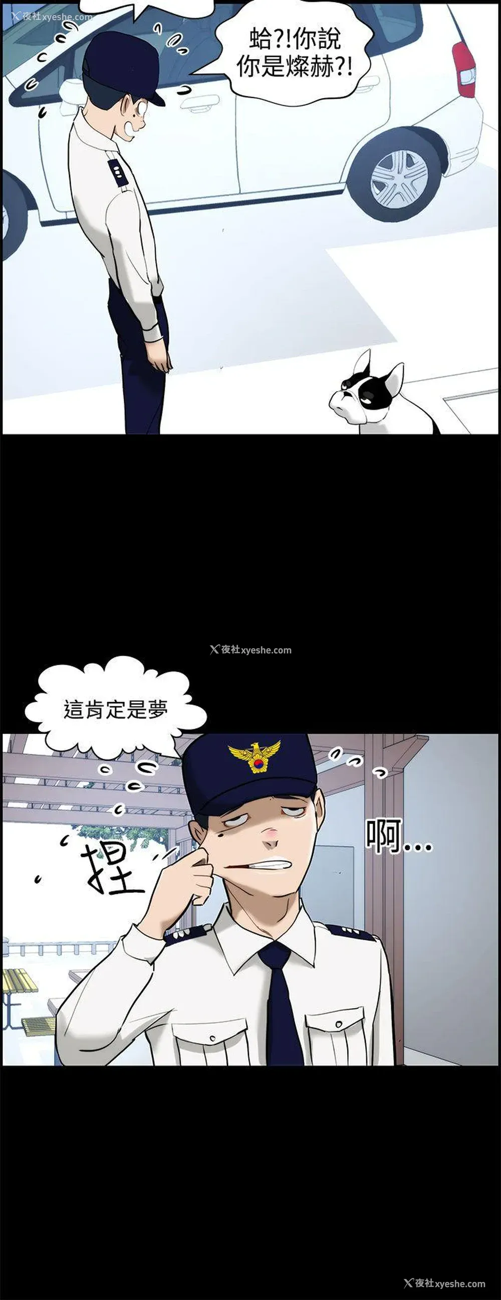 18P - 变成狗的男人