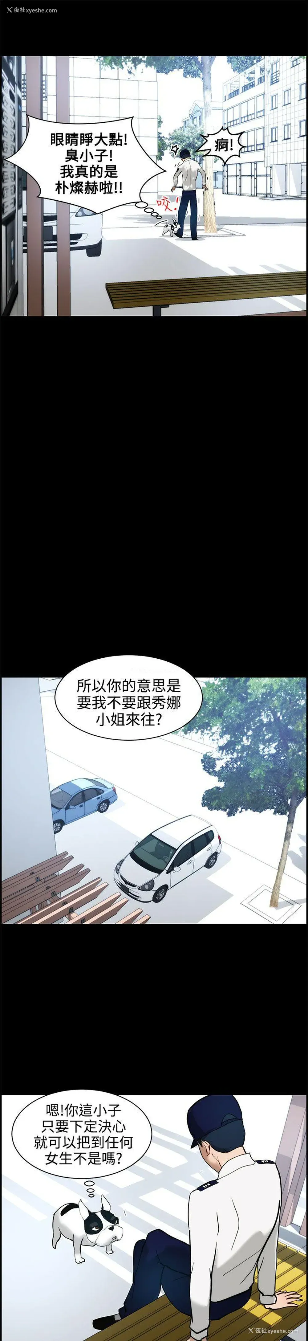 19P - 变成狗的男人
