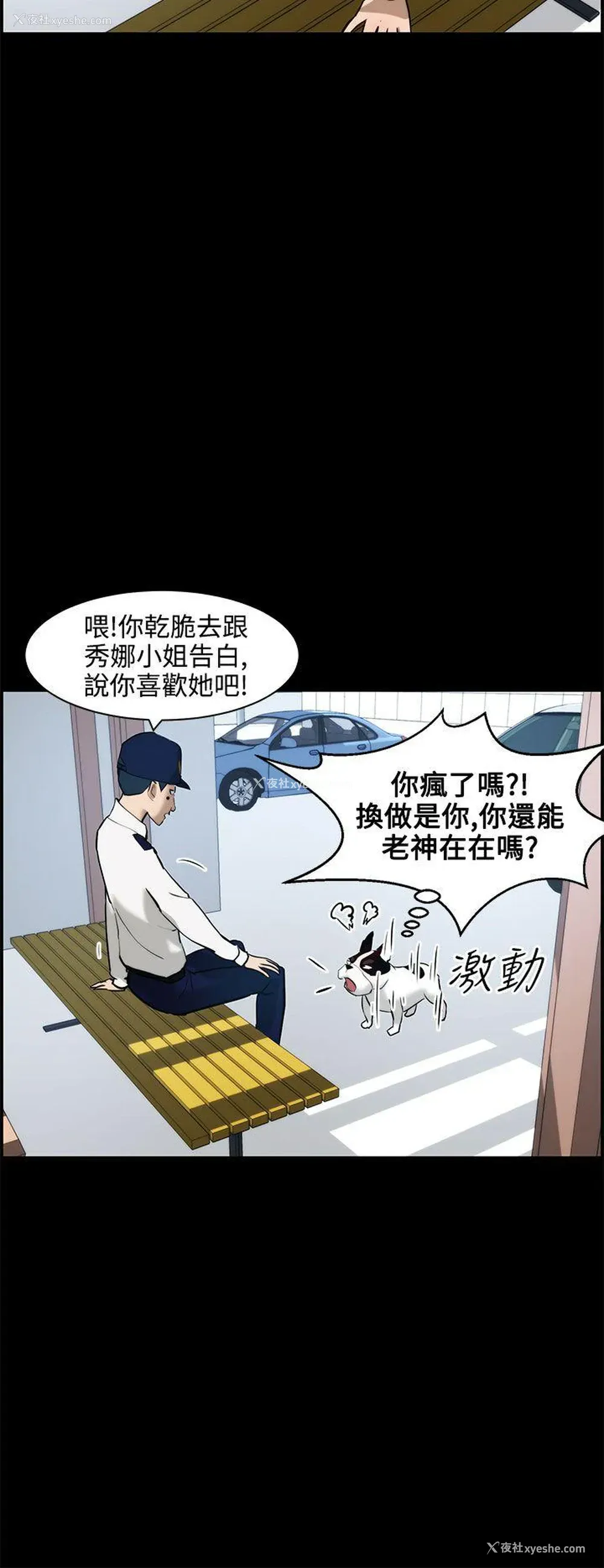 20P - 变成狗的男人