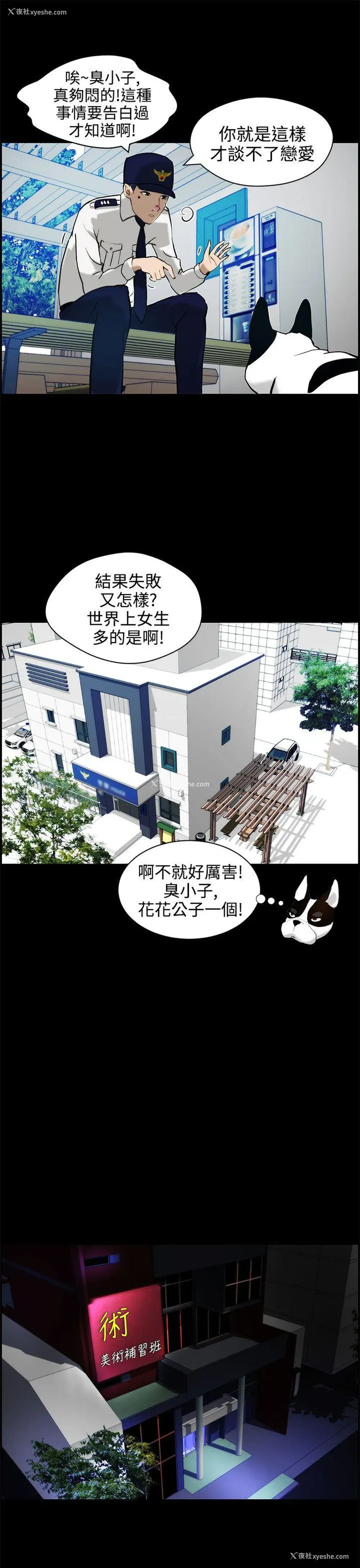 21P - 变成狗的男人