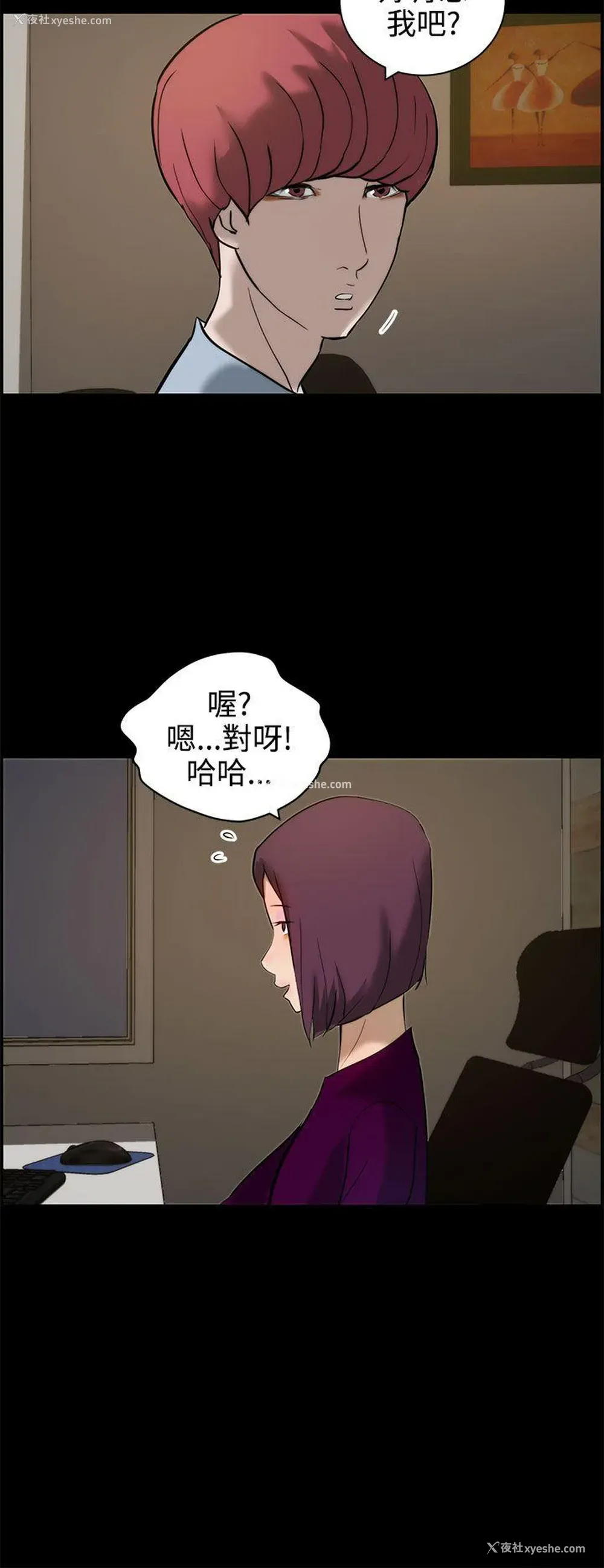 26P - 变成狗的男人