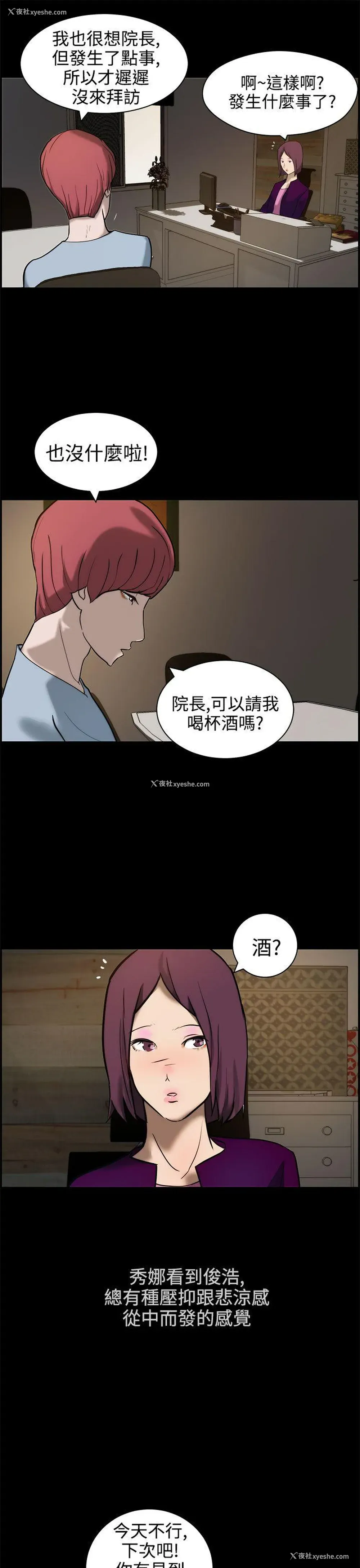 27P - 变成狗的男人