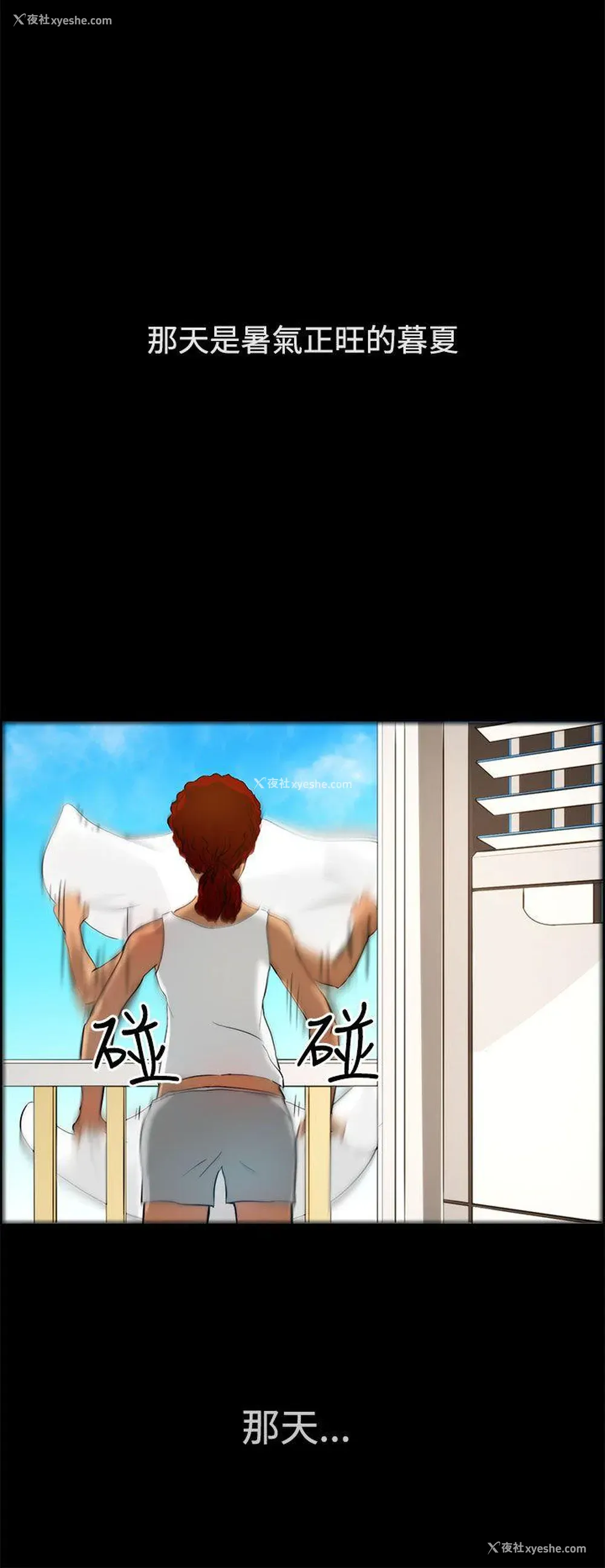 2P - 变成狗的男人