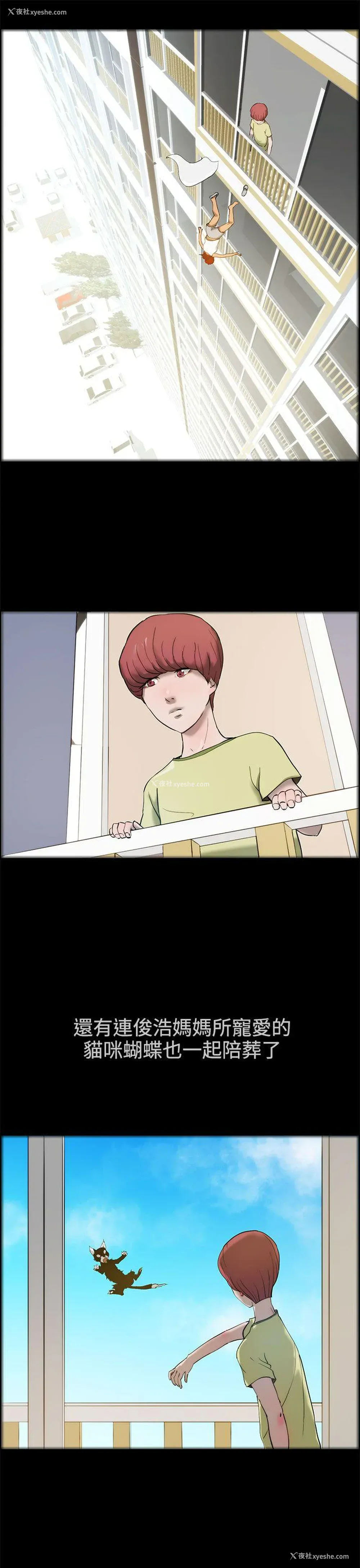5P - 变成狗的男人