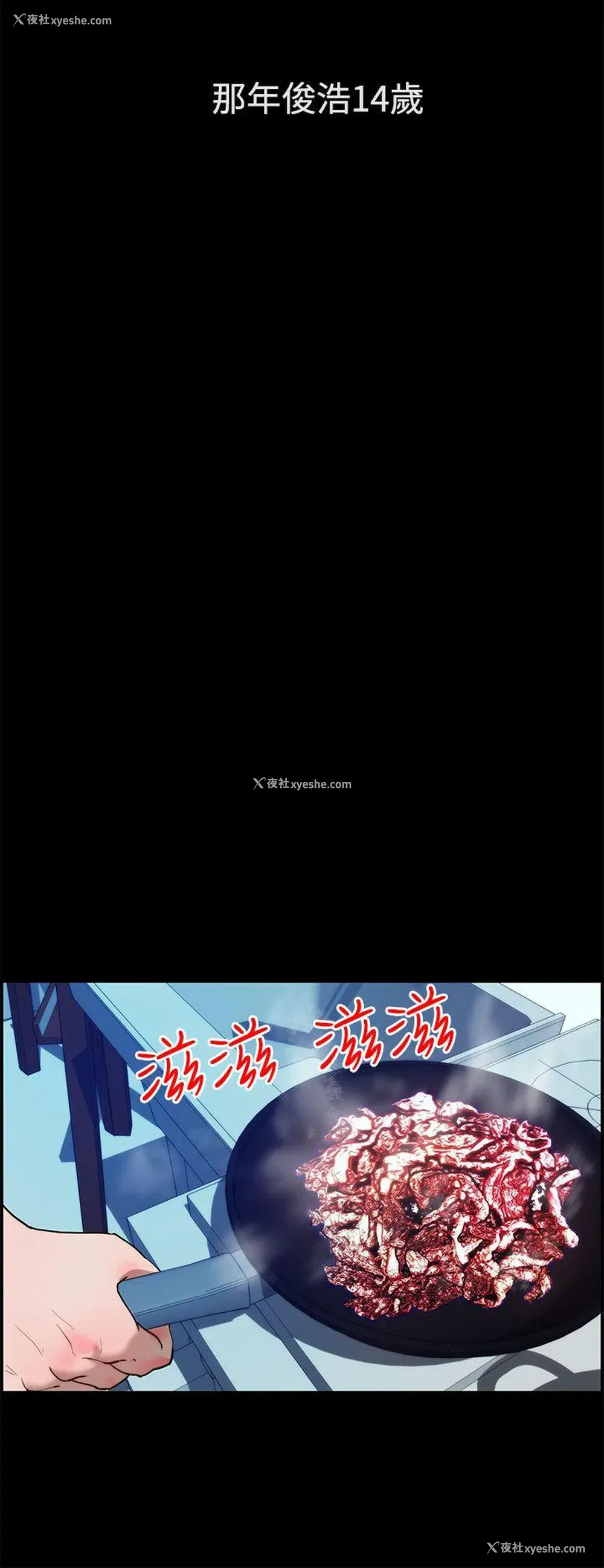 6P - 变成狗的男人