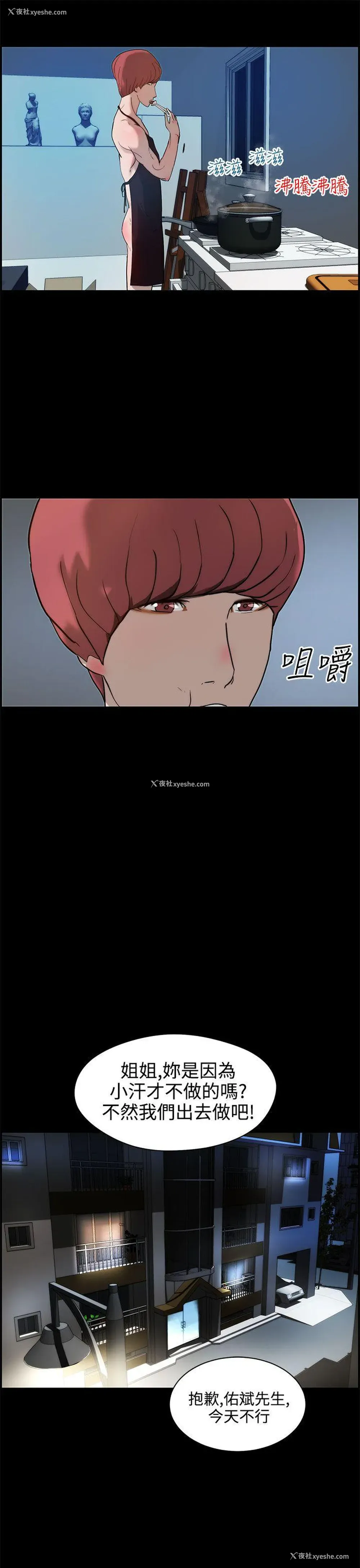 7P - 变成狗的男人