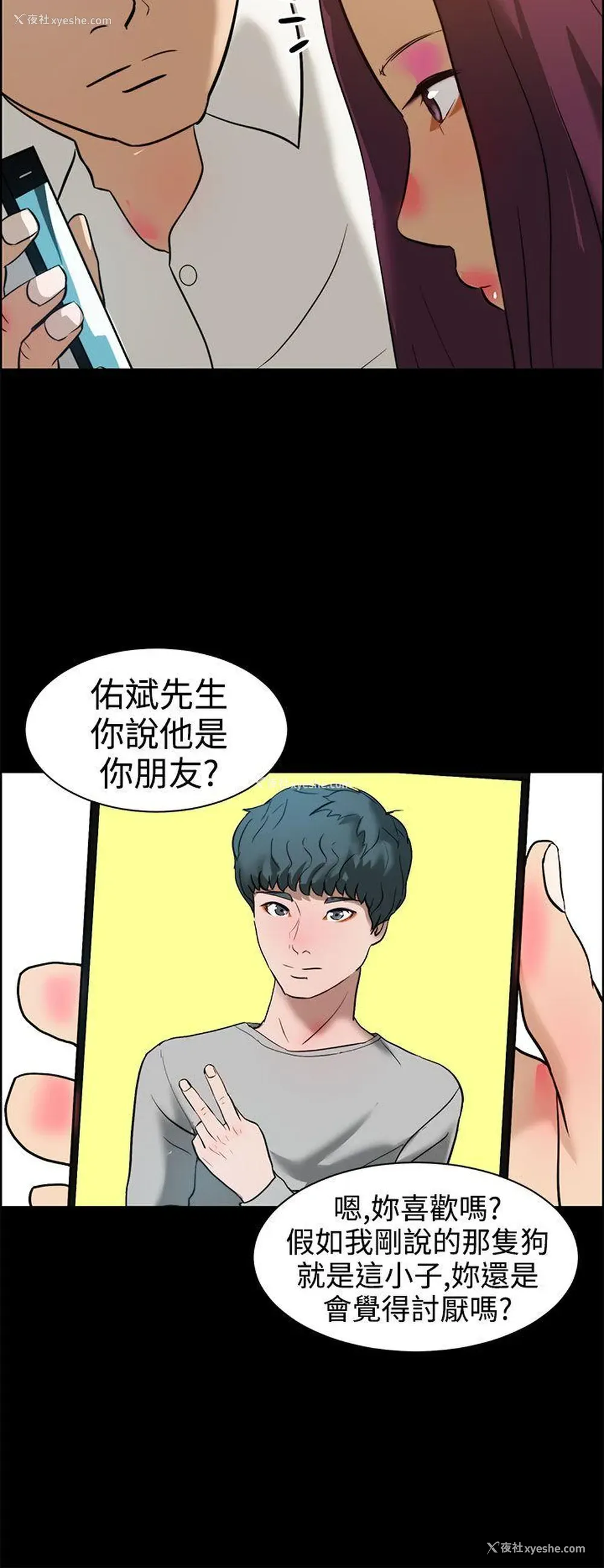 10P - 变成狗的男人