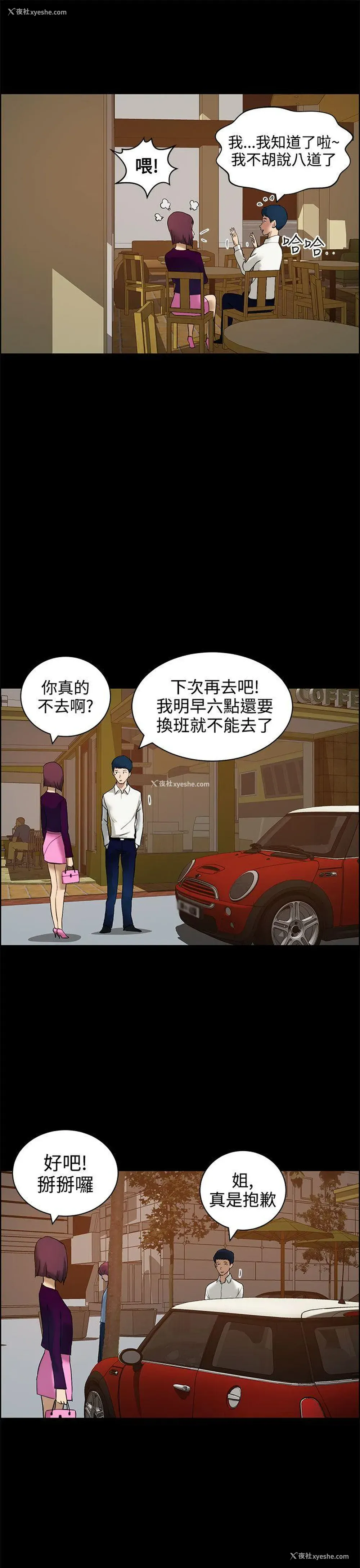 11P - 变成狗的男人