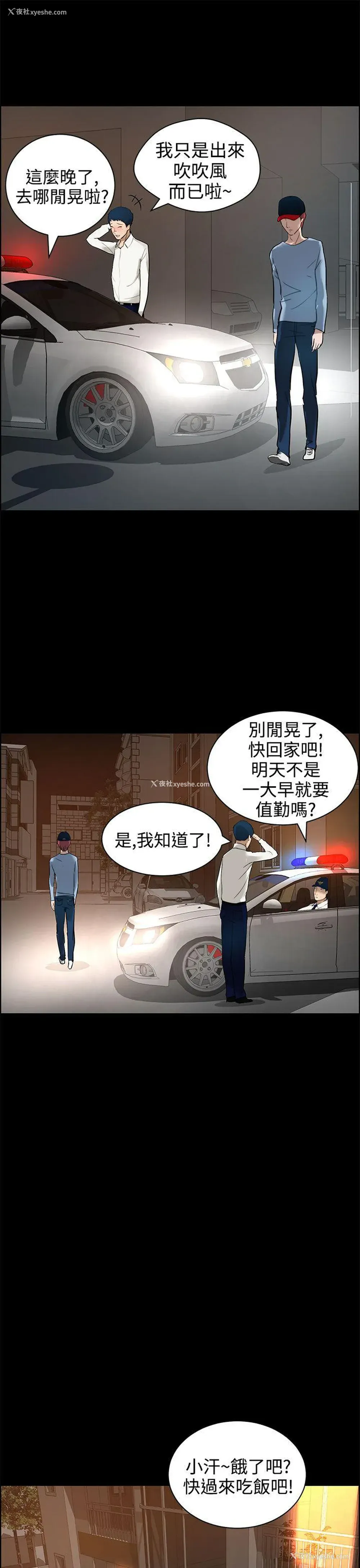 15P - 变成狗的男人