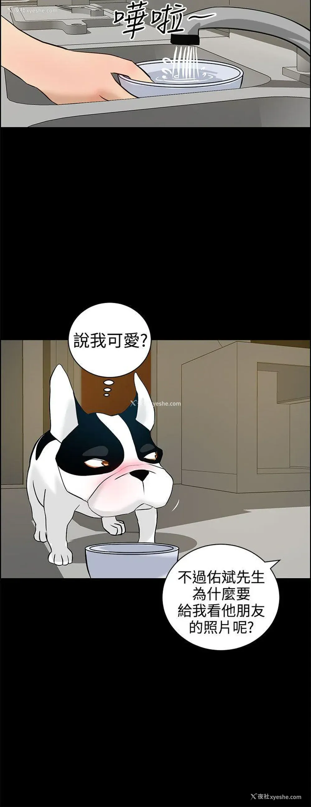 18P - 变成狗的男人