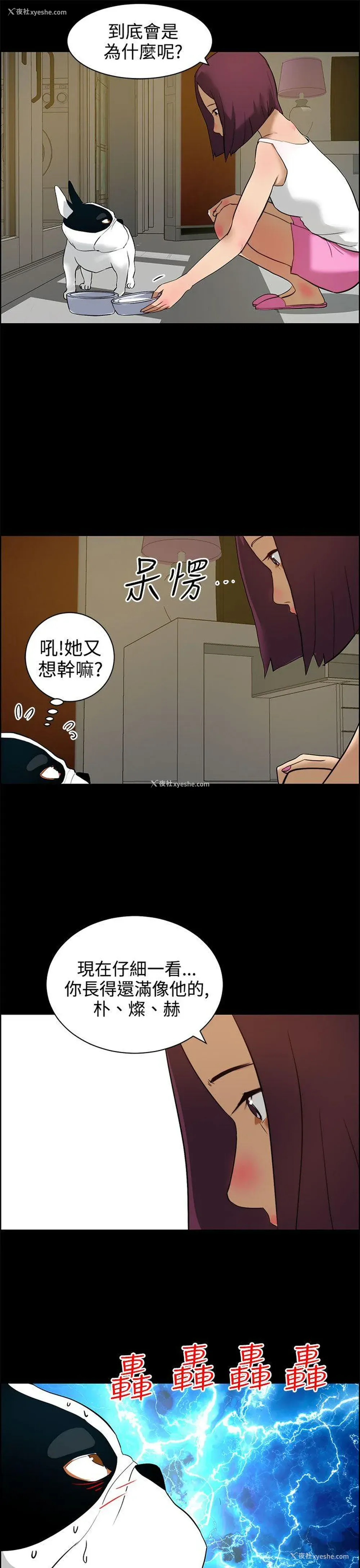 19P - 变成狗的男人