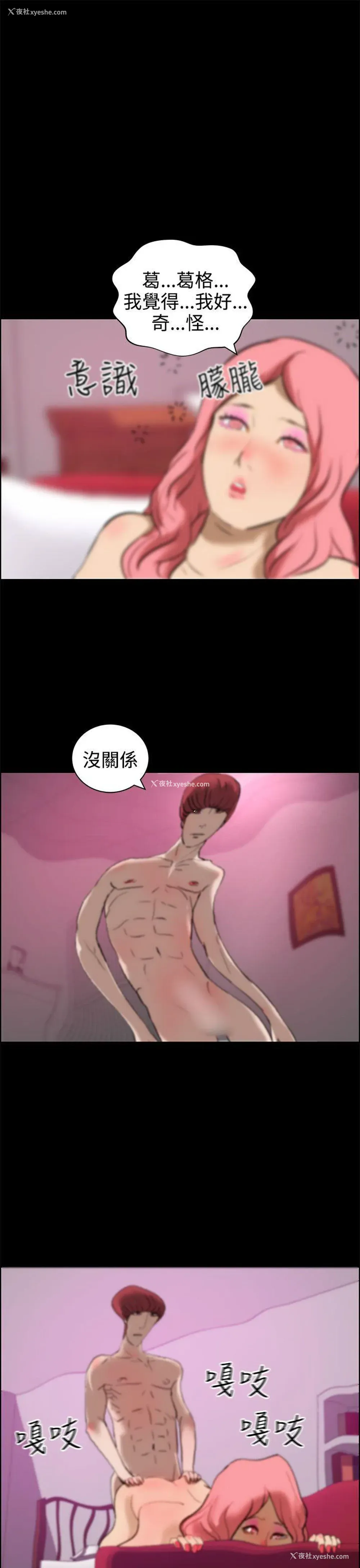 23P - 变成狗的男人