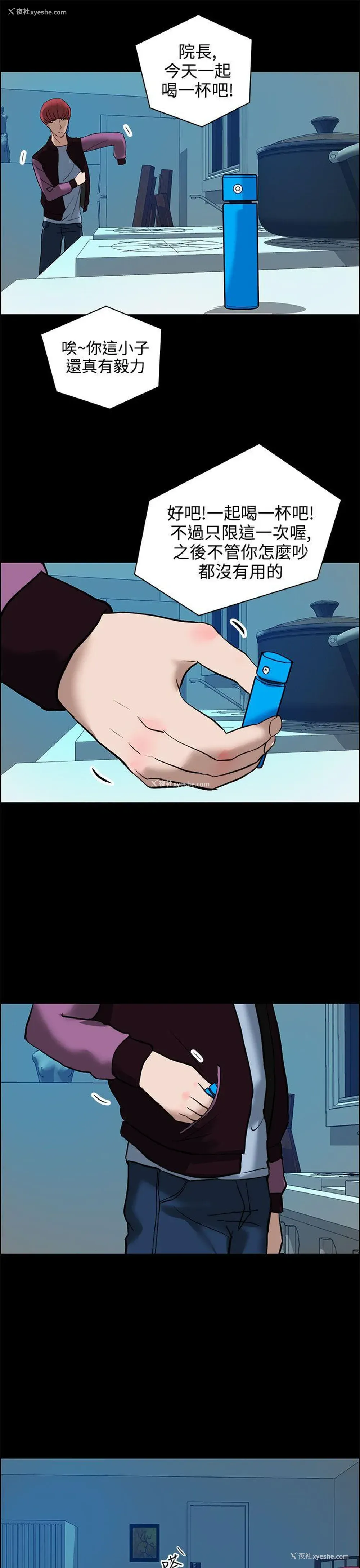 25P - 变成狗的男人