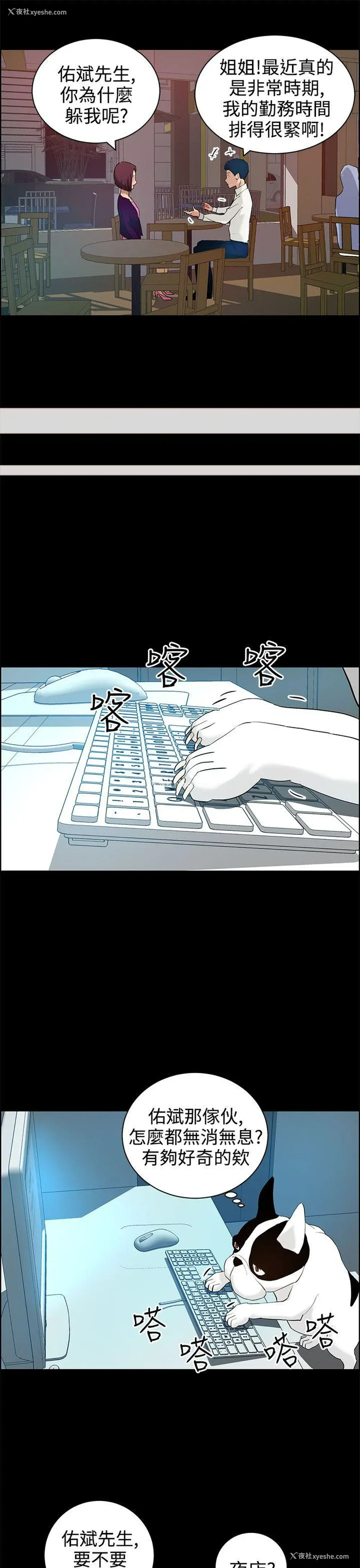 3P - 变成狗的男人
