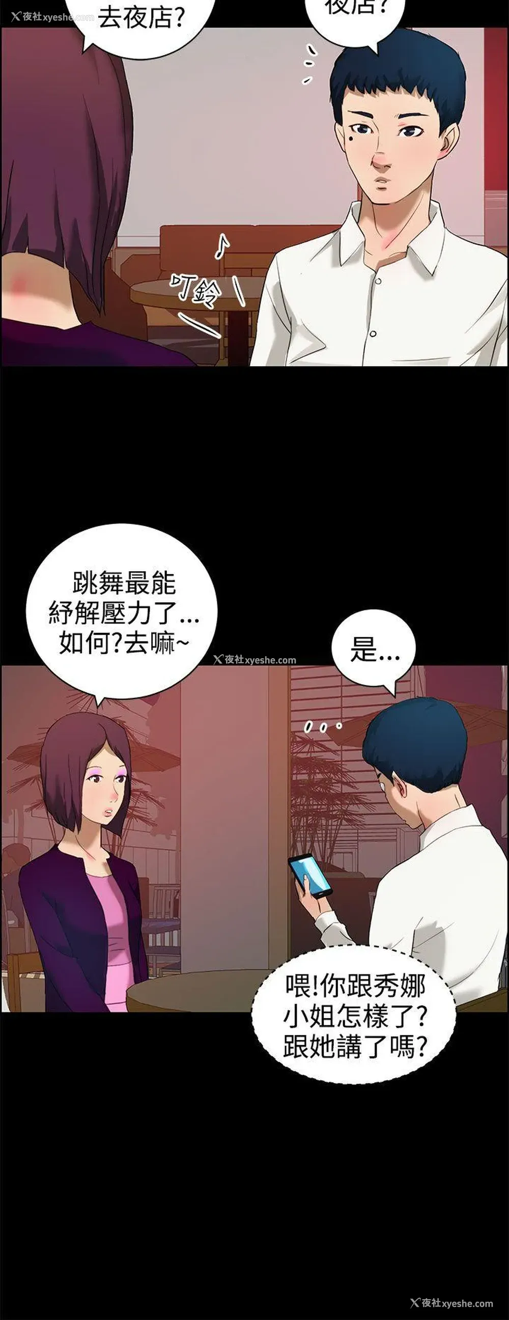4P - 变成狗的男人