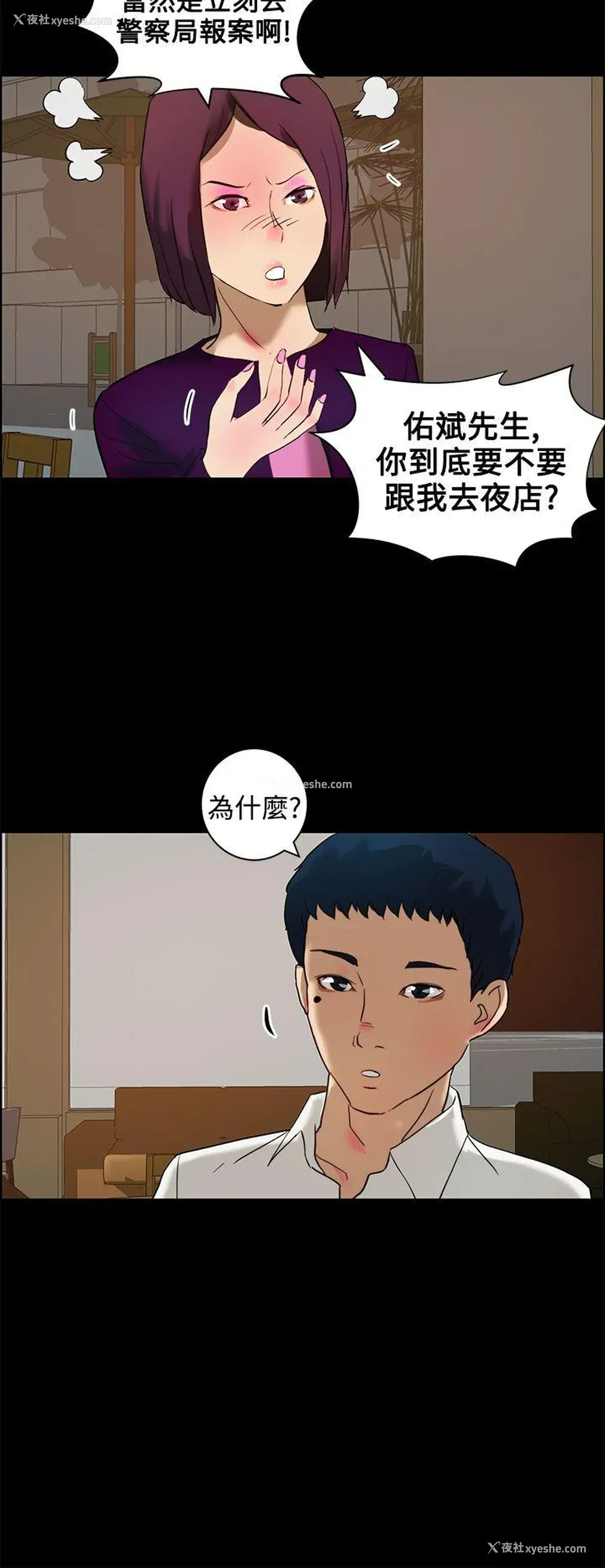 6P - 变成狗的男人