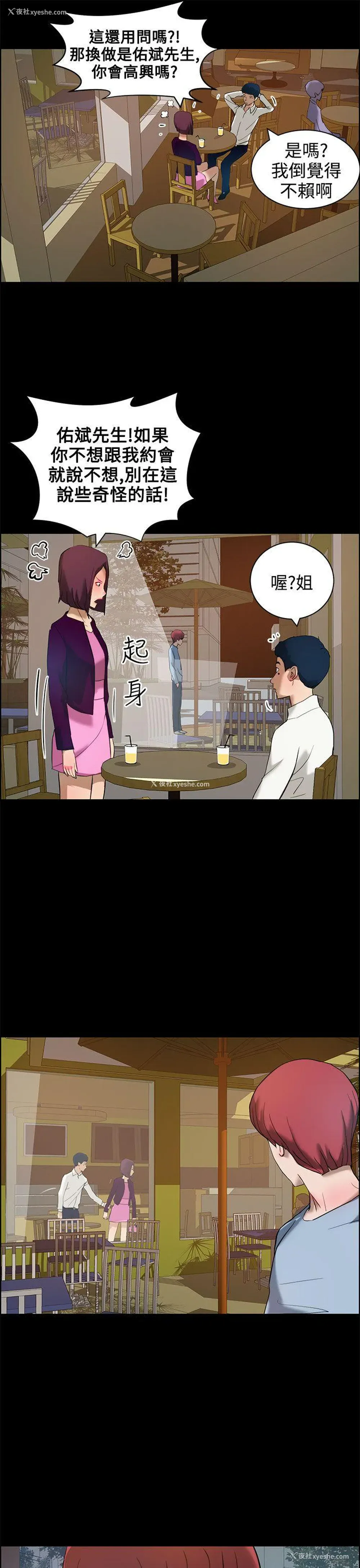7P - 变成狗的男人