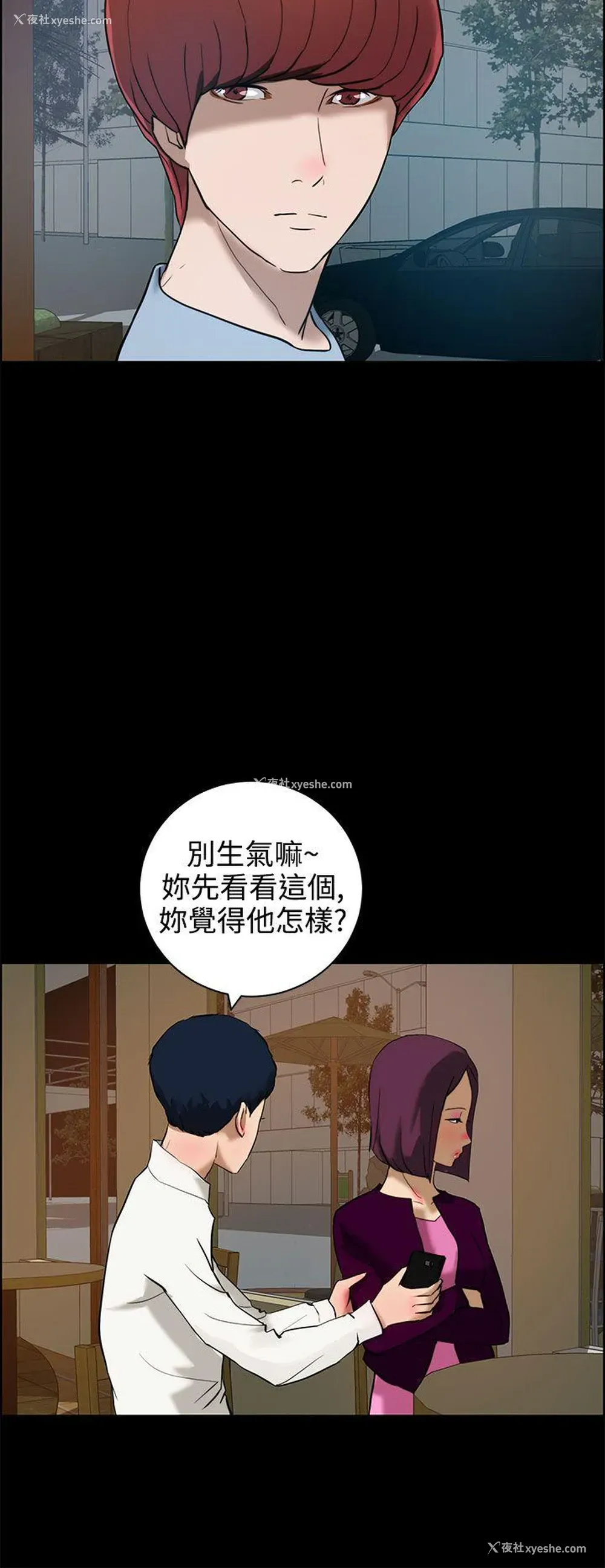 8P - 变成狗的男人