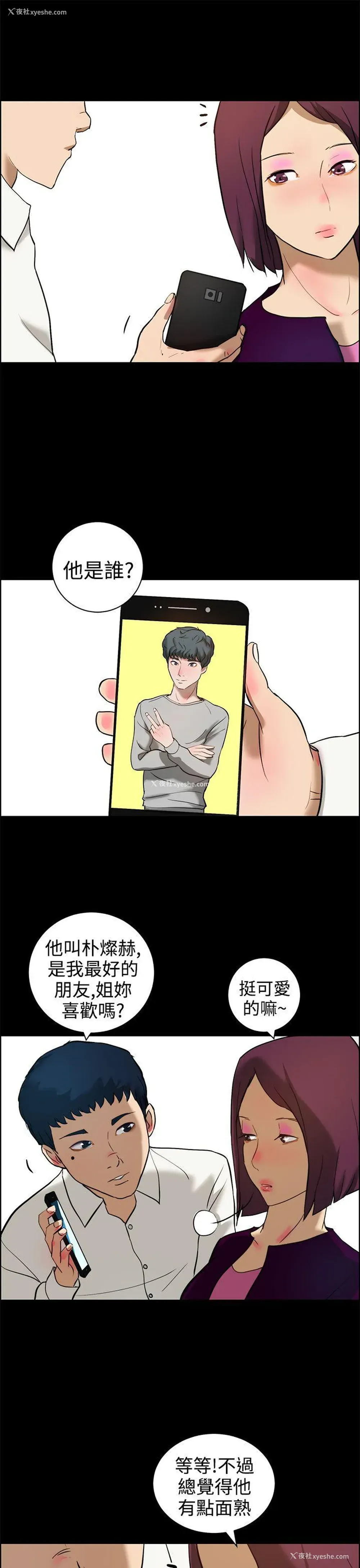 9P - 变成狗的男人