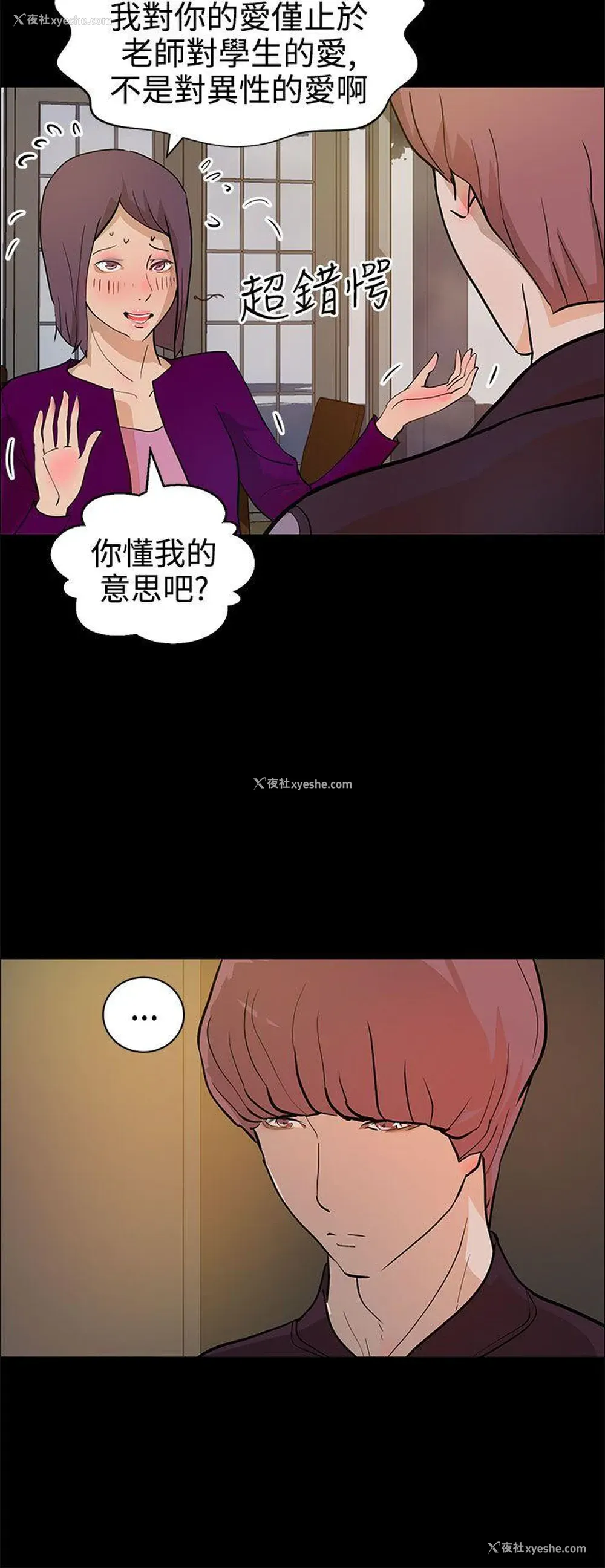 10P - 变成狗的男人