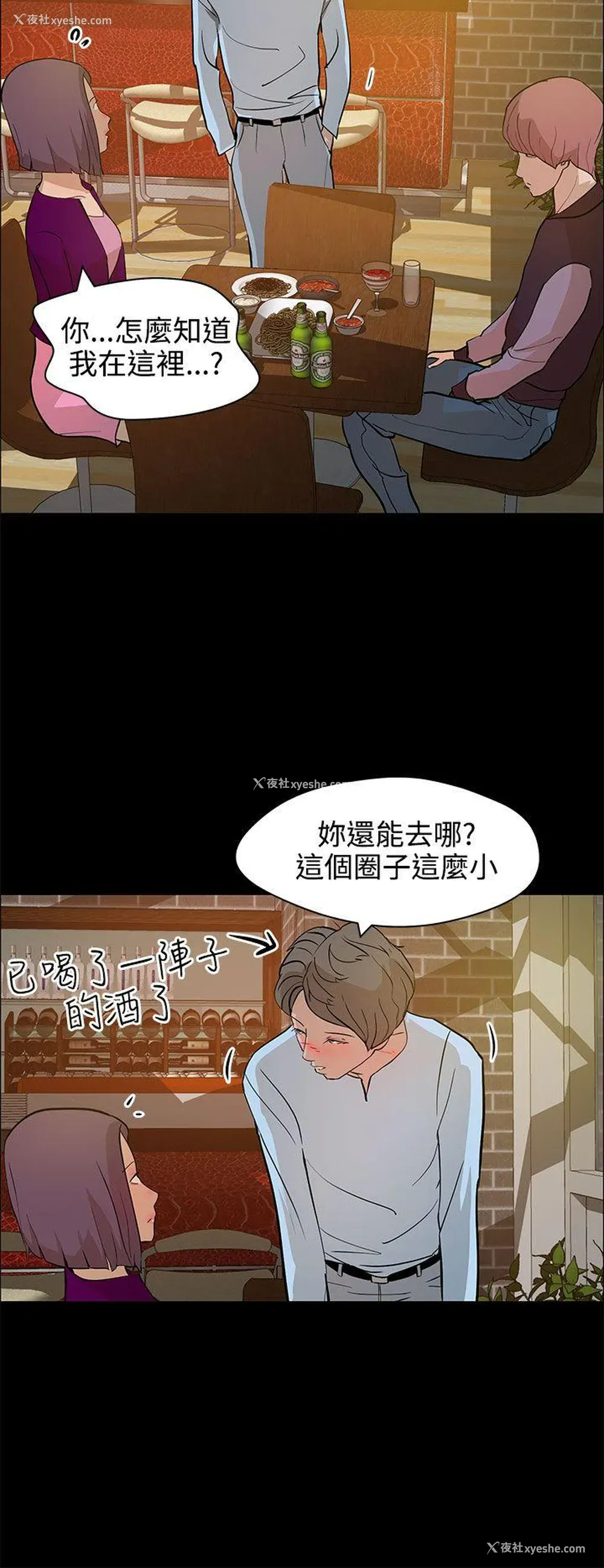12P - 变成狗的男人
