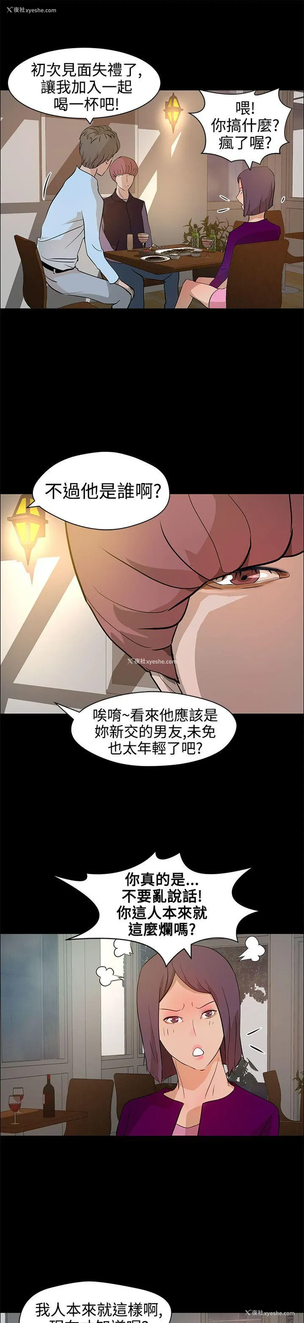 13P - 变成狗的男人