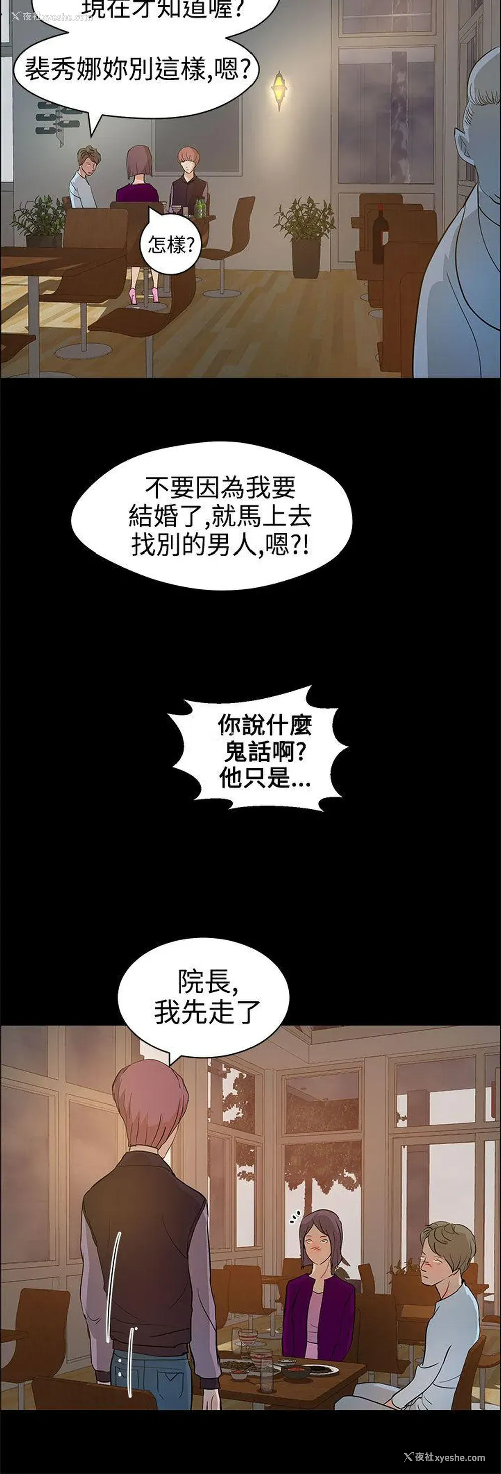 14P - 变成狗的男人