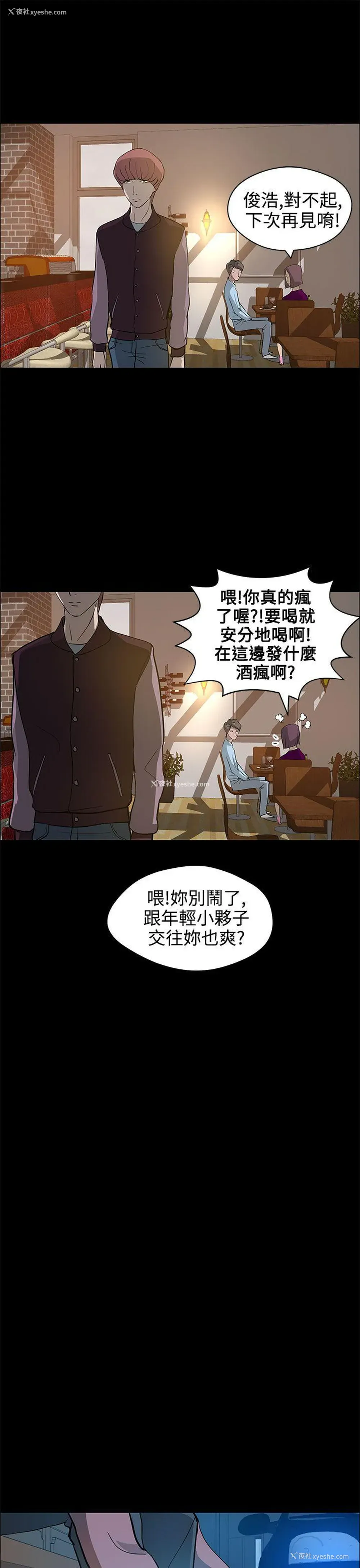 15P - 变成狗的男人