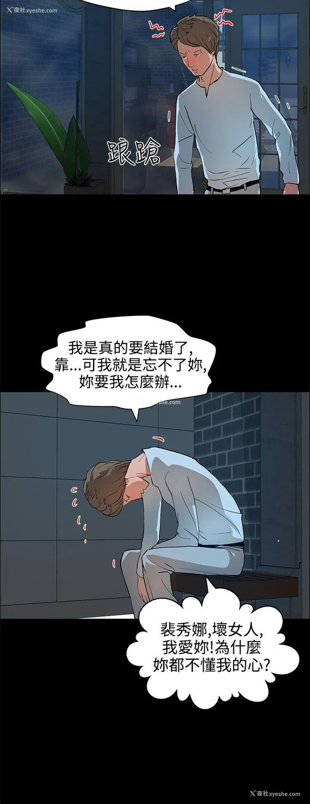 22P - 变成狗的男人