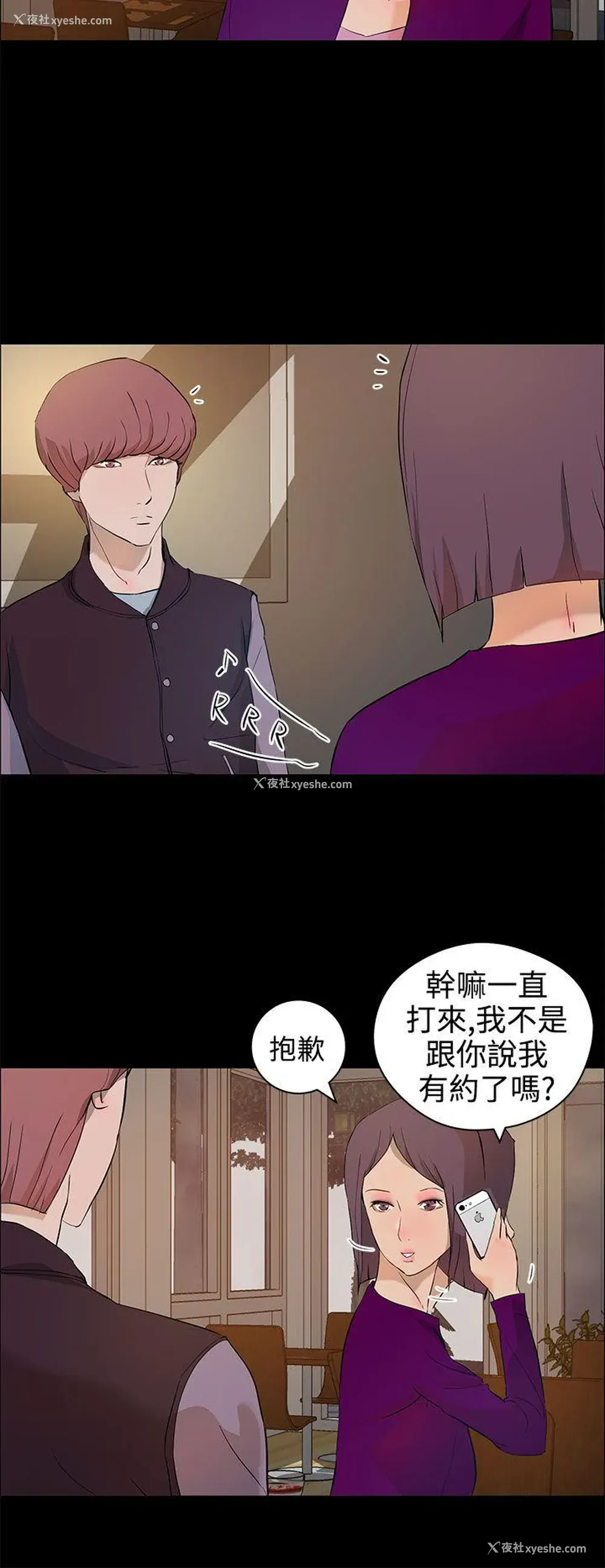 2P - 变成狗的男人