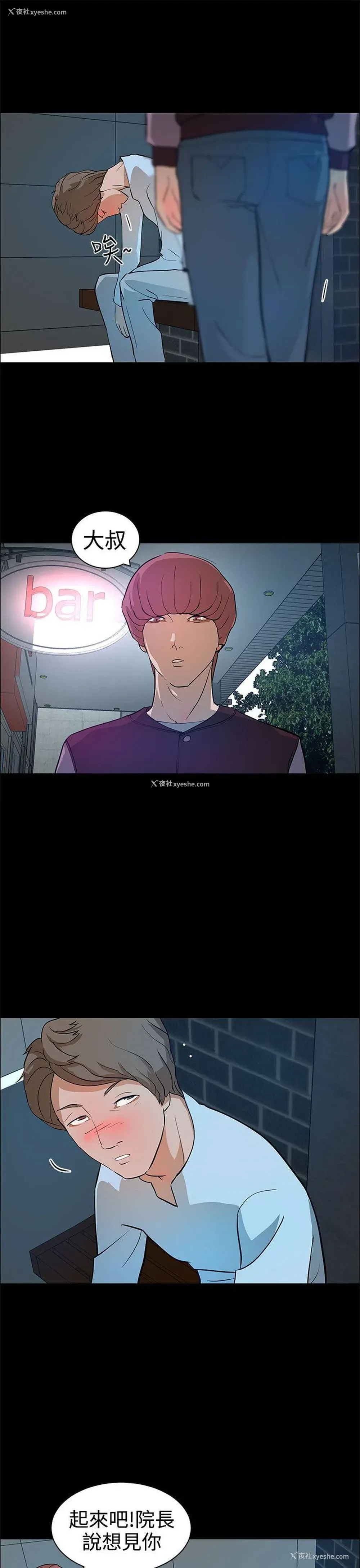 23P - 变成狗的男人