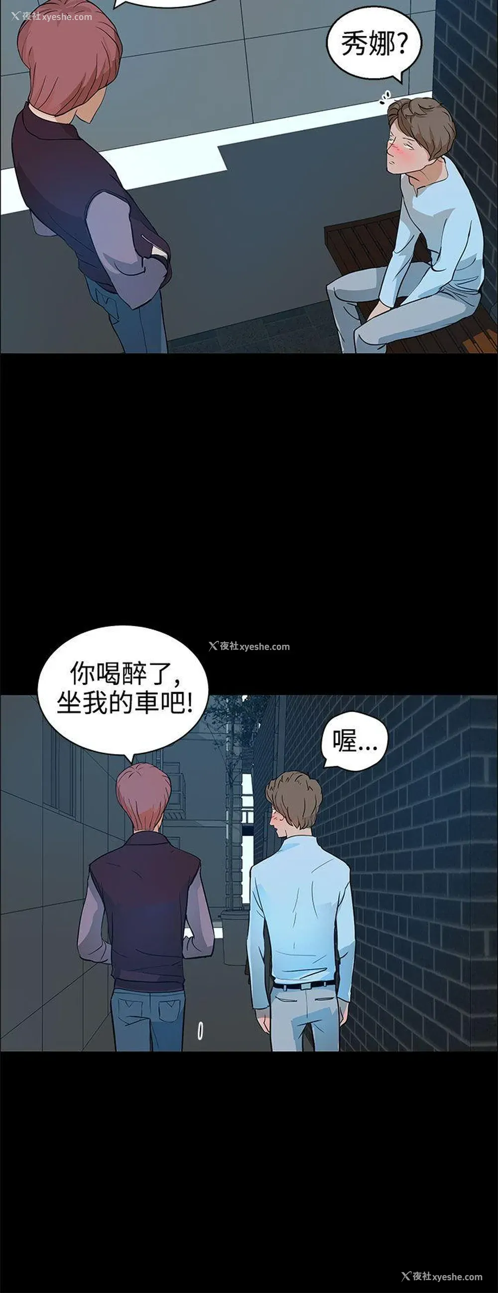 24P - 变成狗的男人