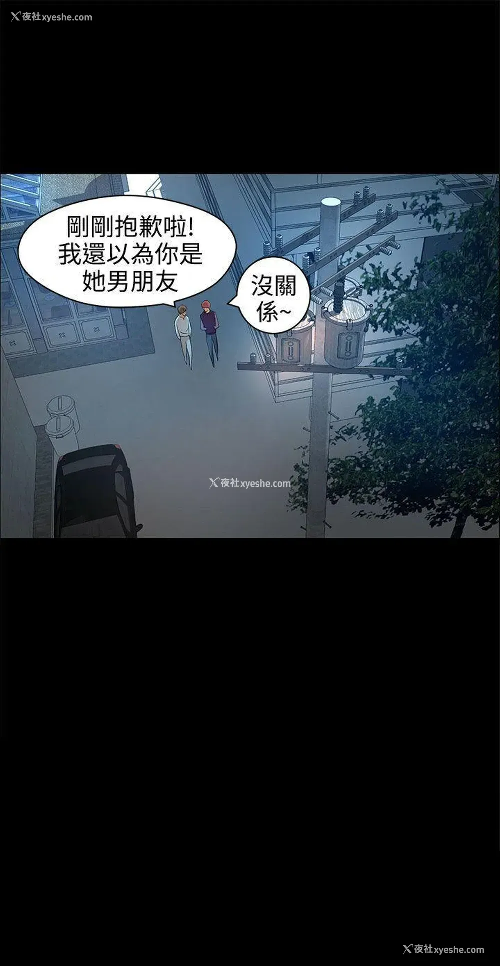 25P - 变成狗的男人